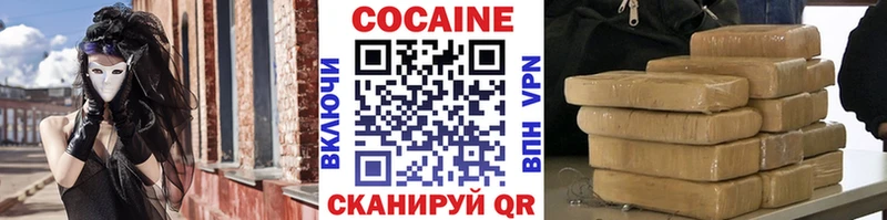 купить наркотик  kraken как зайти  КОКАИН VHQ  Воскресенск 