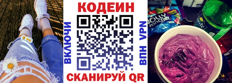 Кодеиновый сироп Lean напиток Lean (лин) Воскресенск