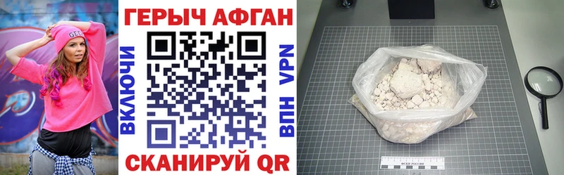 Героин Heroin  Воскресенск 